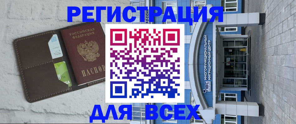 временная регистрация надежно в Ростовской области