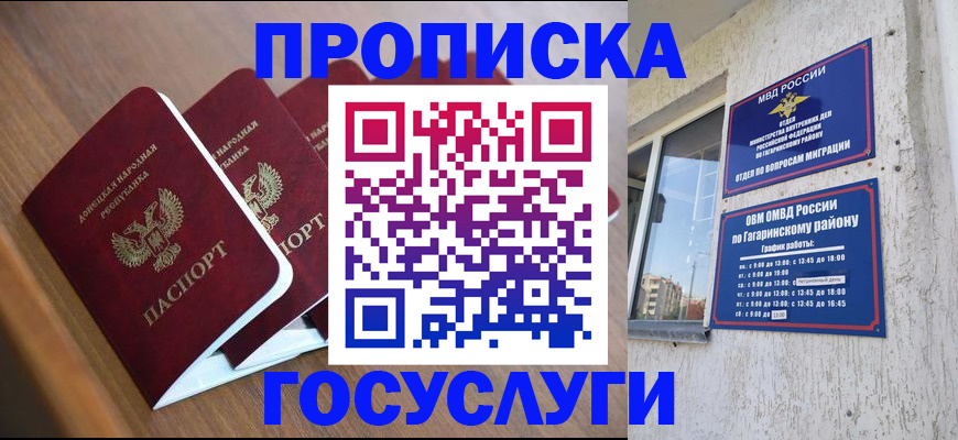 временная регистрация в квартире в Ростовской области