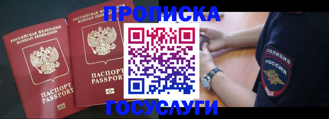 временная прописка в Ростовской области