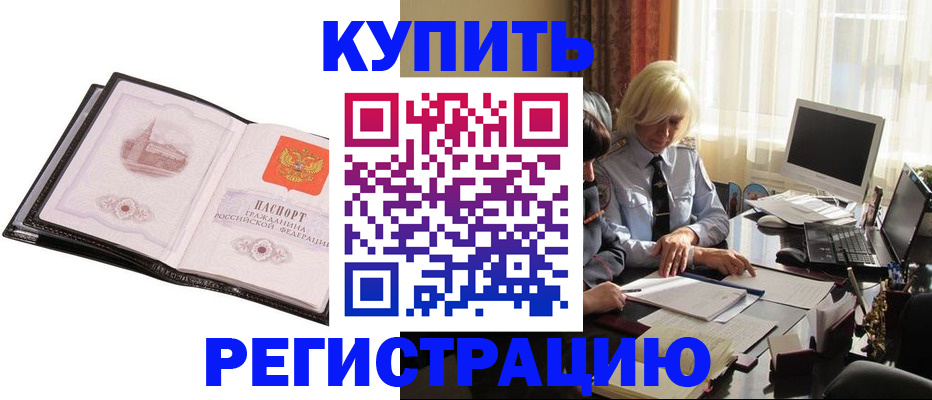 прописка для работы в Ростовской области