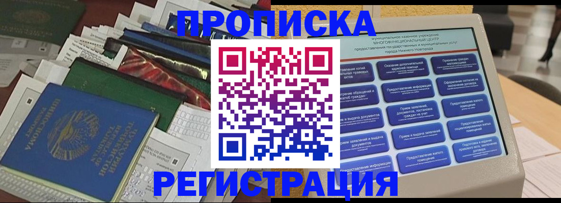 миграционный учет в Ростовской области