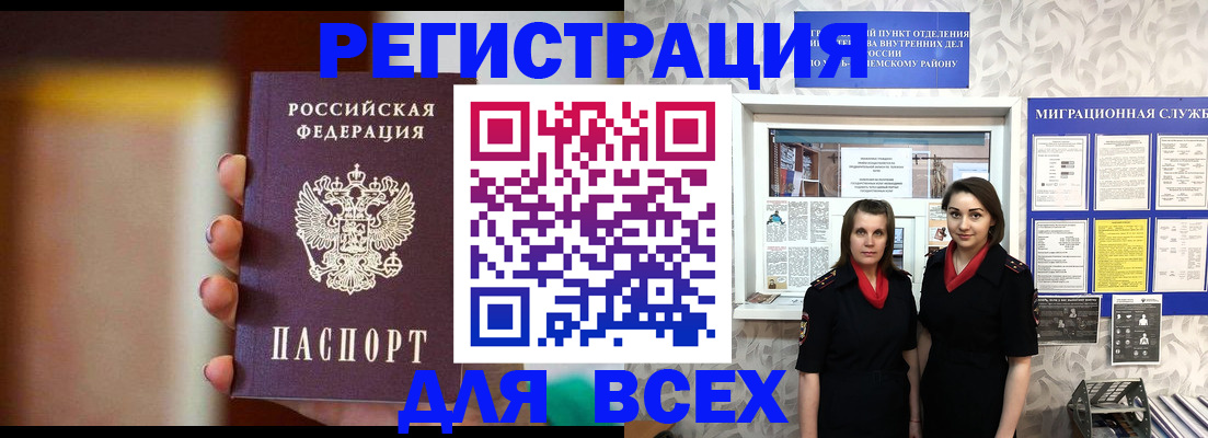 временная регистрация для школы в Ростовской области