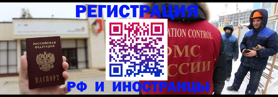 временная регистрация купить в Ростовской области
